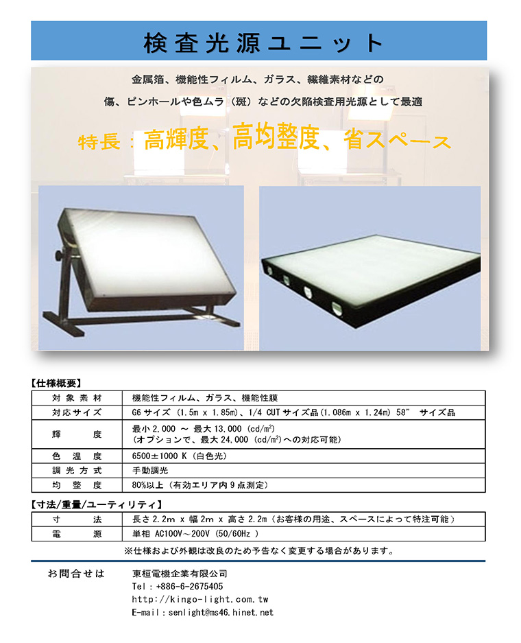 LED白燈箱